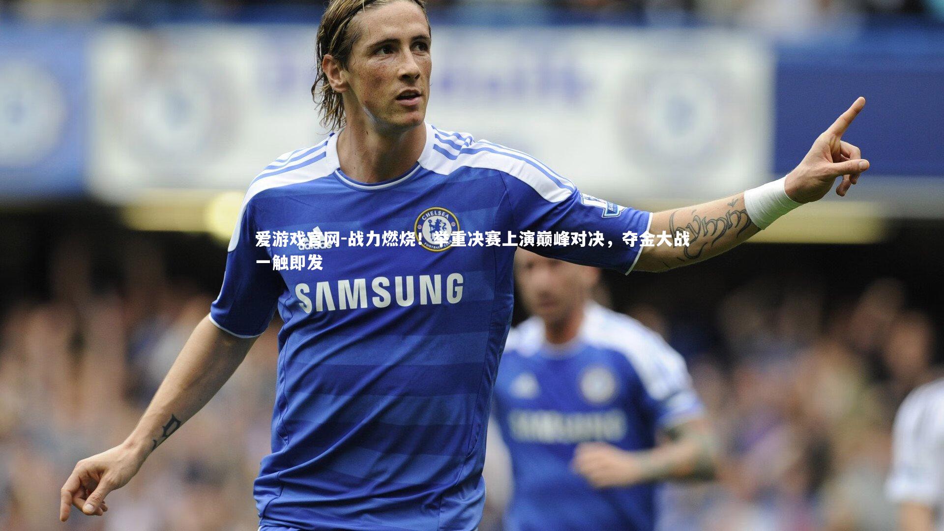 战力燃烧！举重决赛上演巅峰对决，夺金大战一触即发