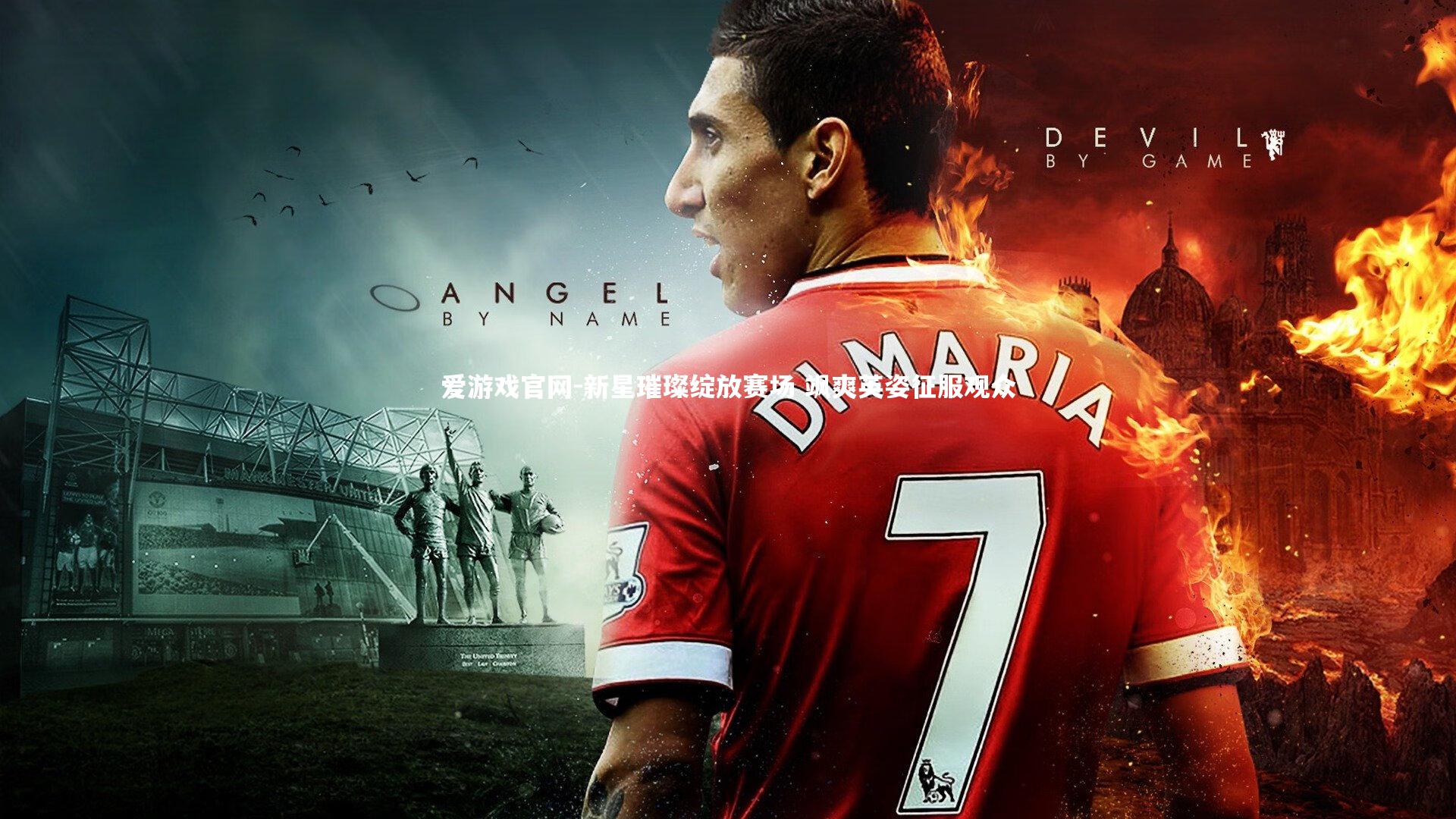 新星璀璨绽放赛场 飒爽英姿征服观众